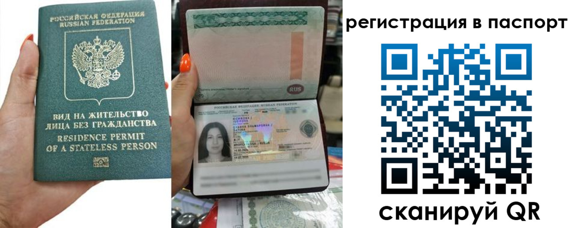 прописка штамп в Северске